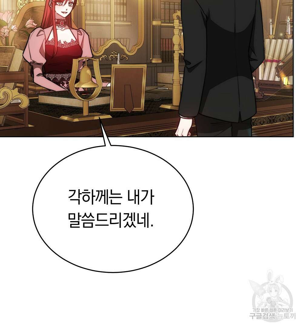 맞바람을 핀다는 건 26화 22