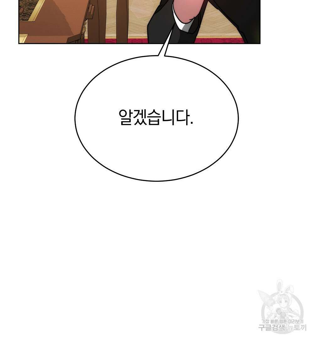 맞바람을 핀다는 건 26화 24