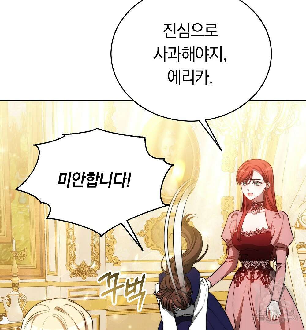 맞바람을 핀다는 건 26화 27
