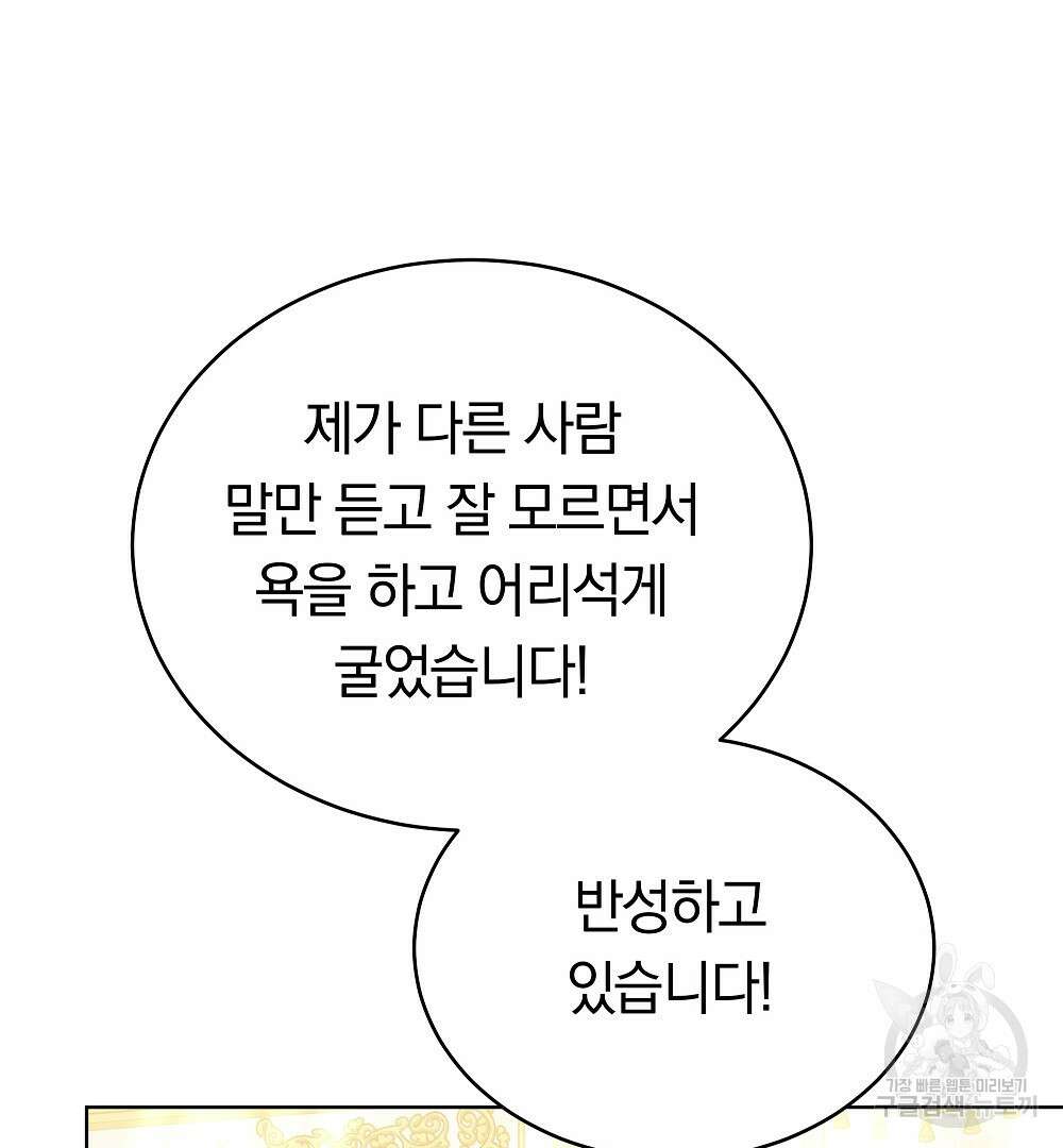 맞바람을 핀다는 건 26화 29