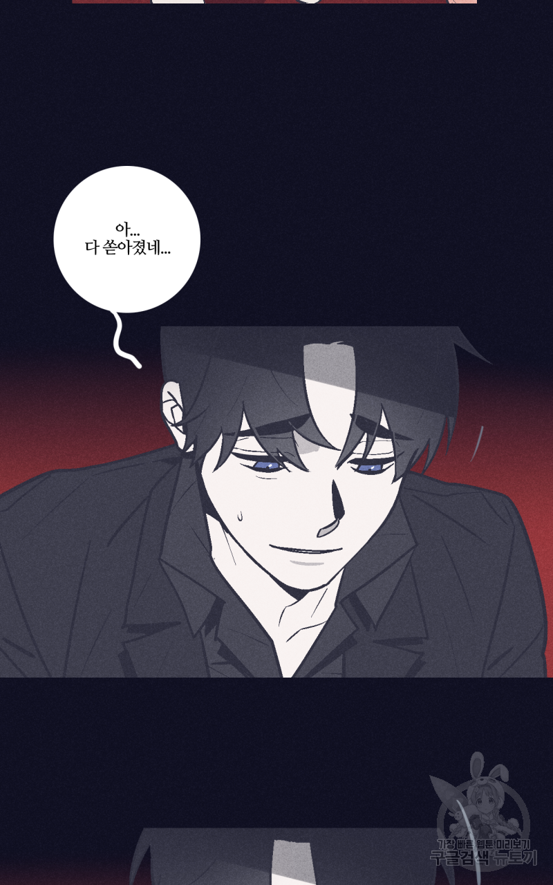 폭풍의 언덕 2화 3
