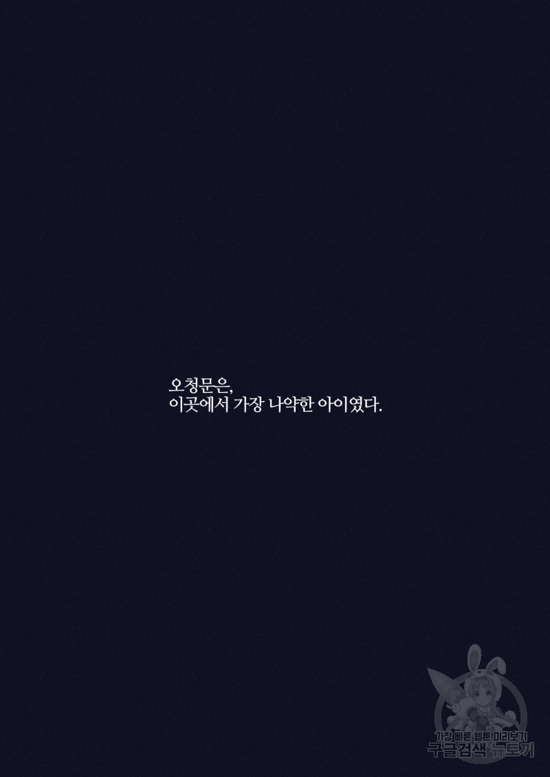 폭풍의 언덕 2화 15