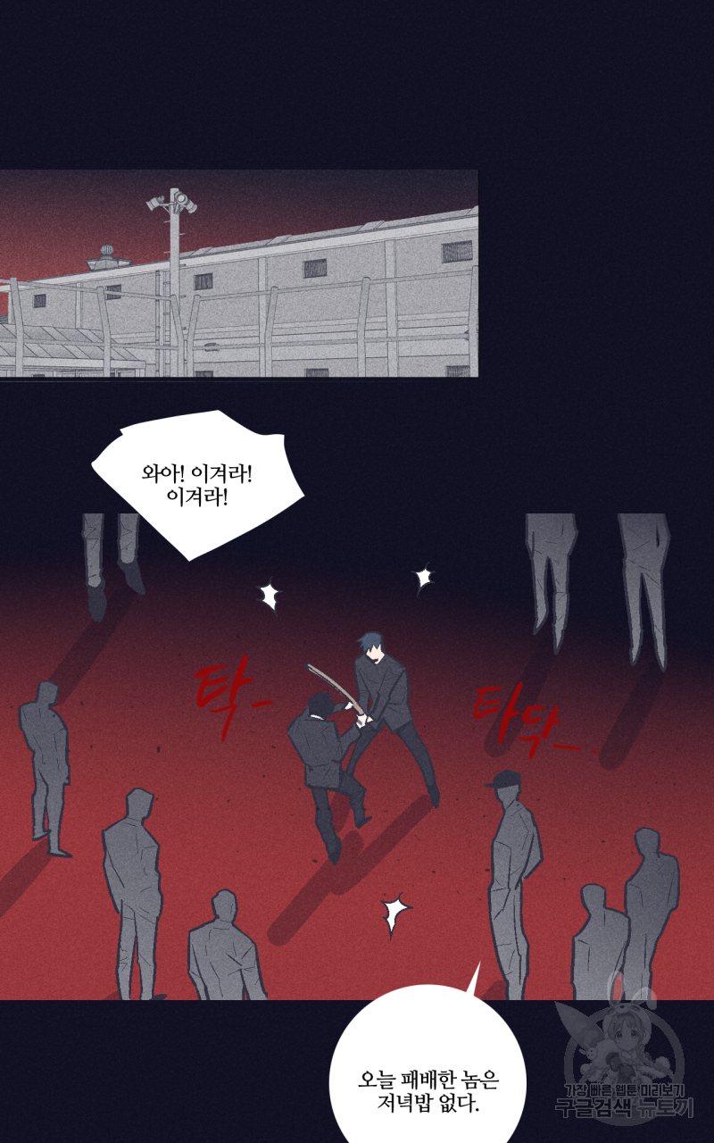 폭풍의 언덕 2화 16