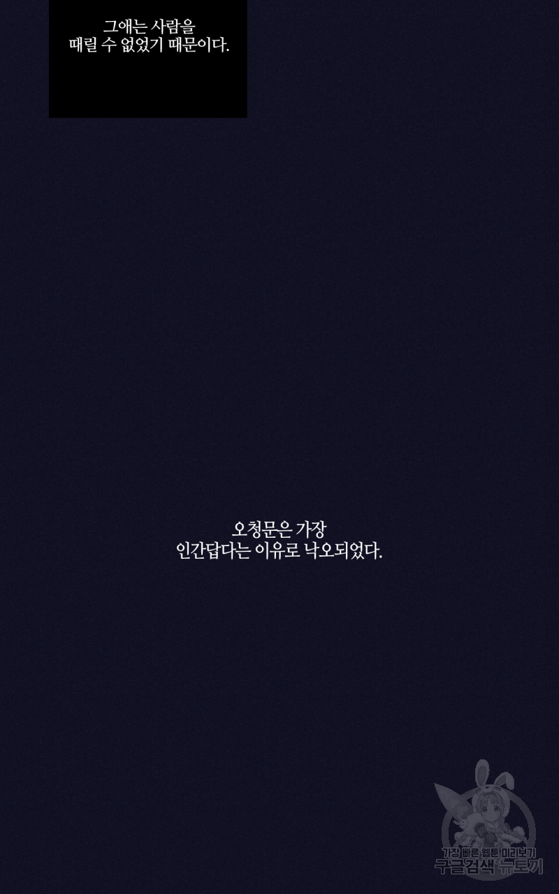 폭풍의 언덕 2화 23