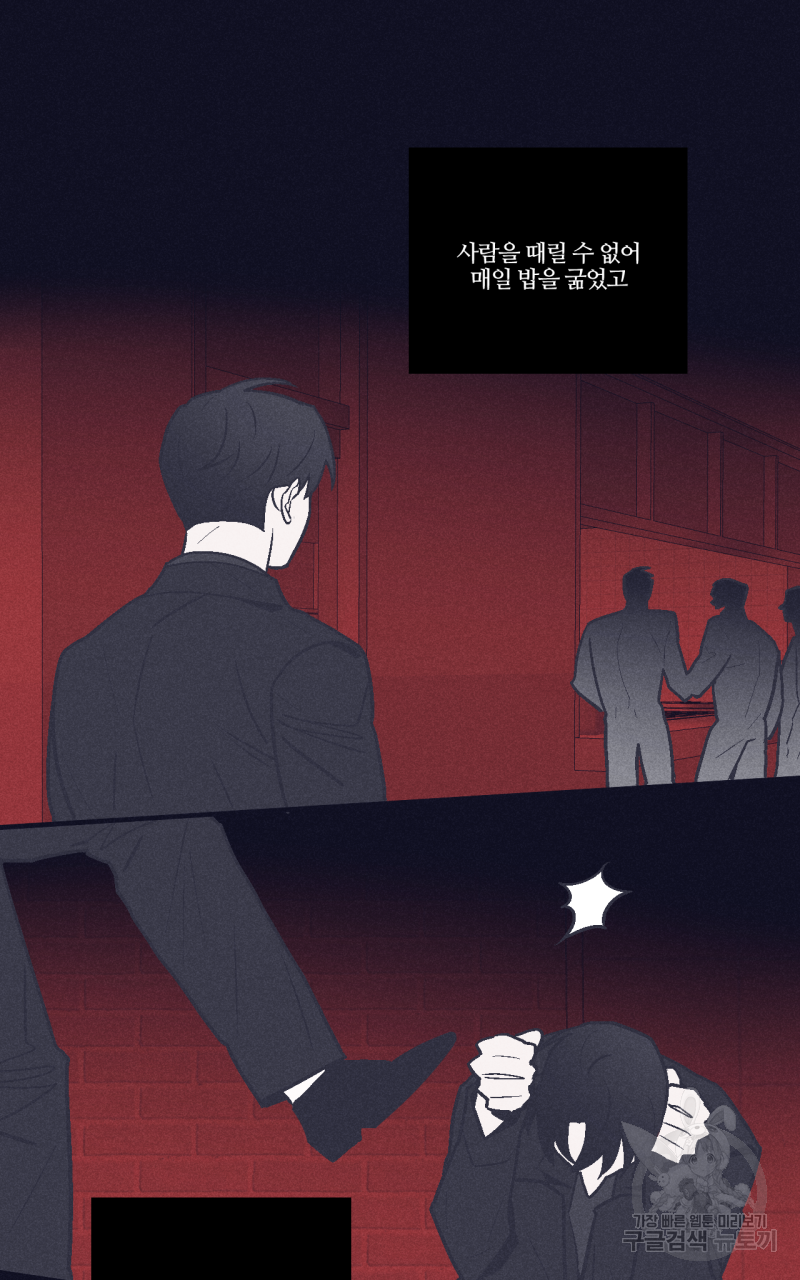 폭풍의 언덕 2화 24