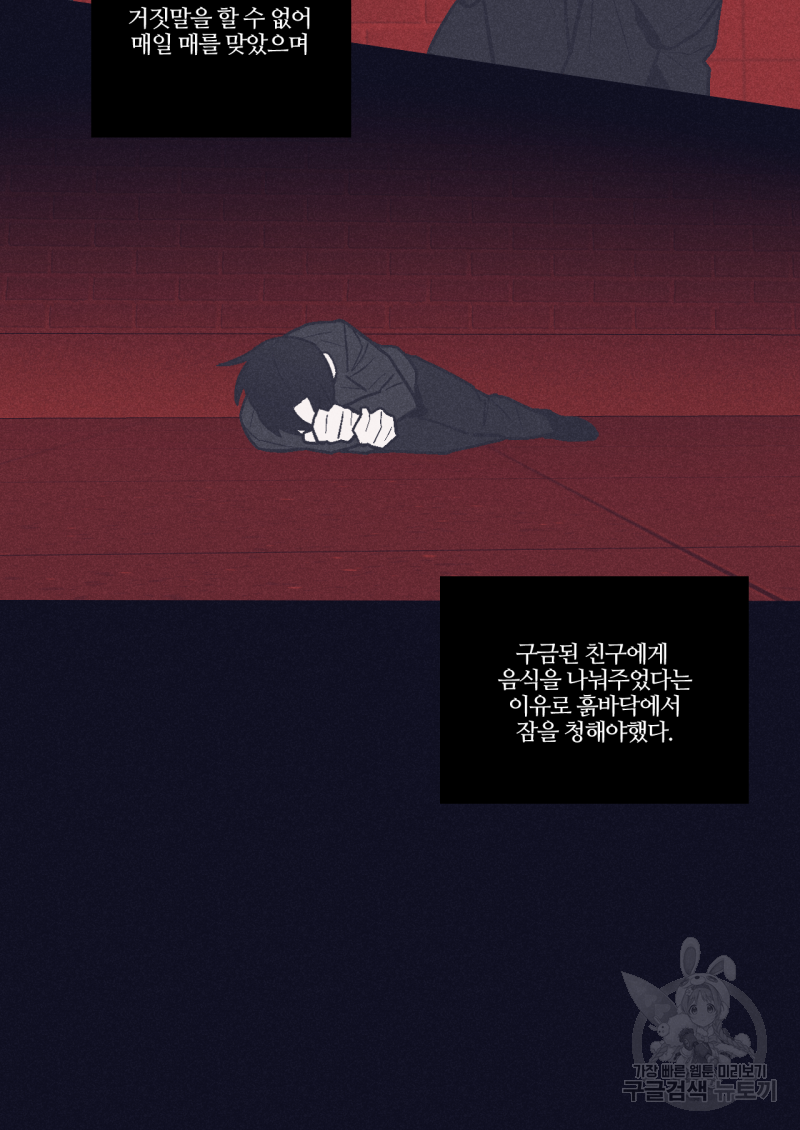폭풍의 언덕 2화 25