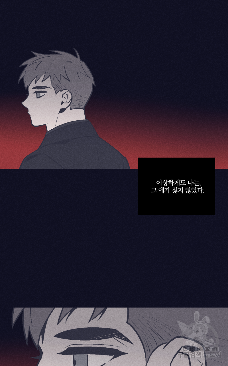 폭풍의 언덕 2화 26