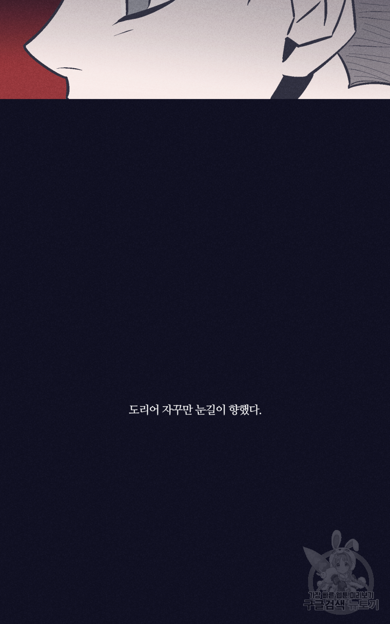 폭풍의 언덕 2화 27
