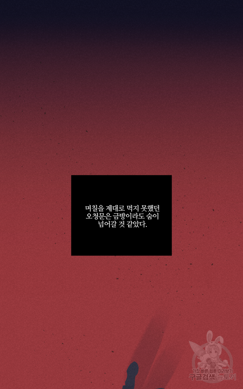 폭풍의 언덕 2화 28