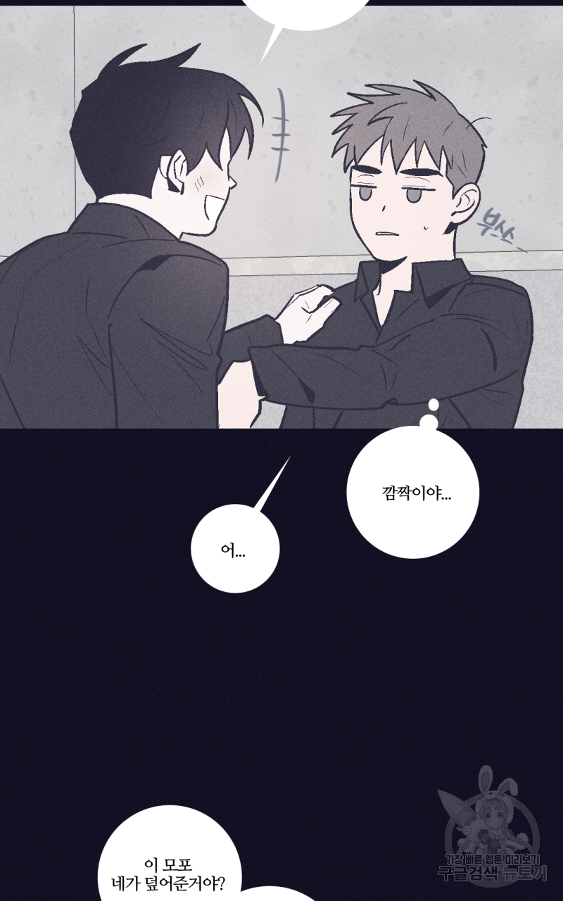 폭풍의 언덕 2화 39