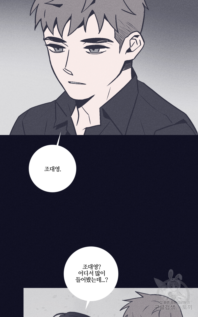 폭풍의 언덕 2화 42