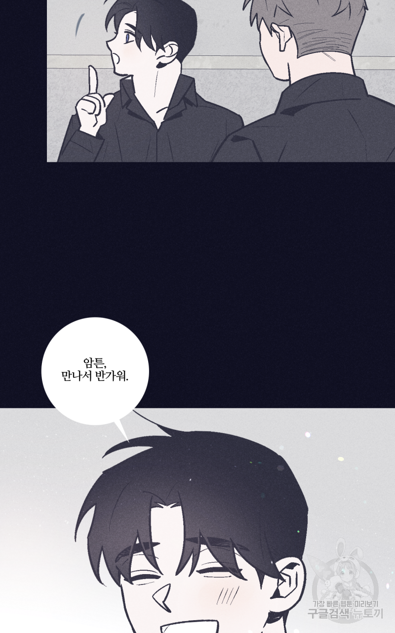 폭풍의 언덕 2화 43