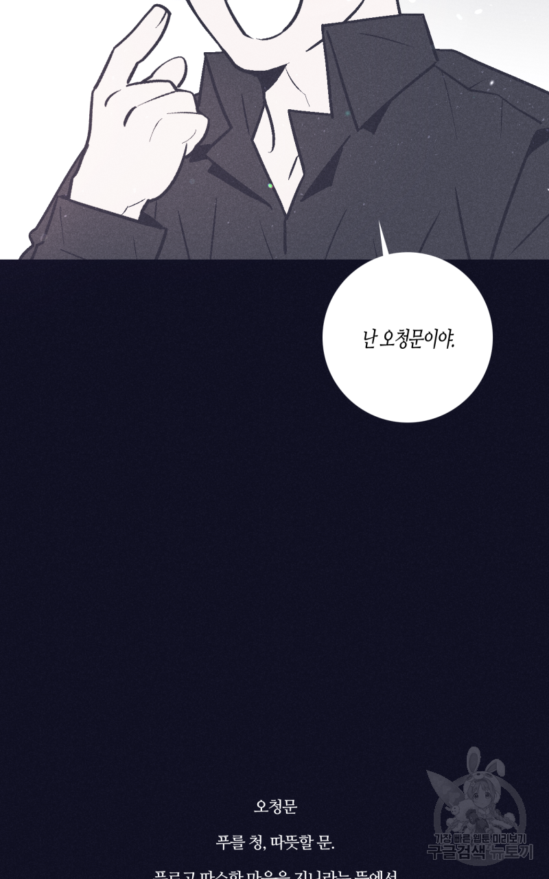 폭풍의 언덕 2화 44