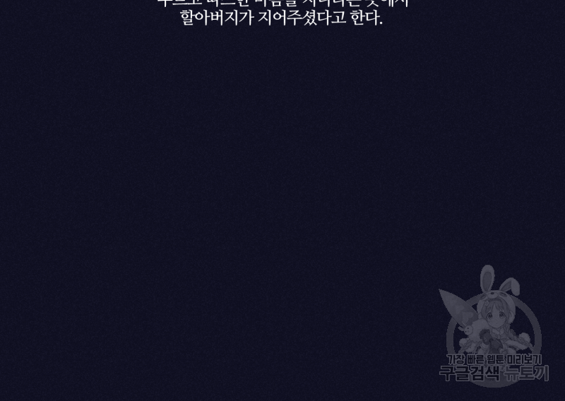 폭풍의 언덕 2화 45
