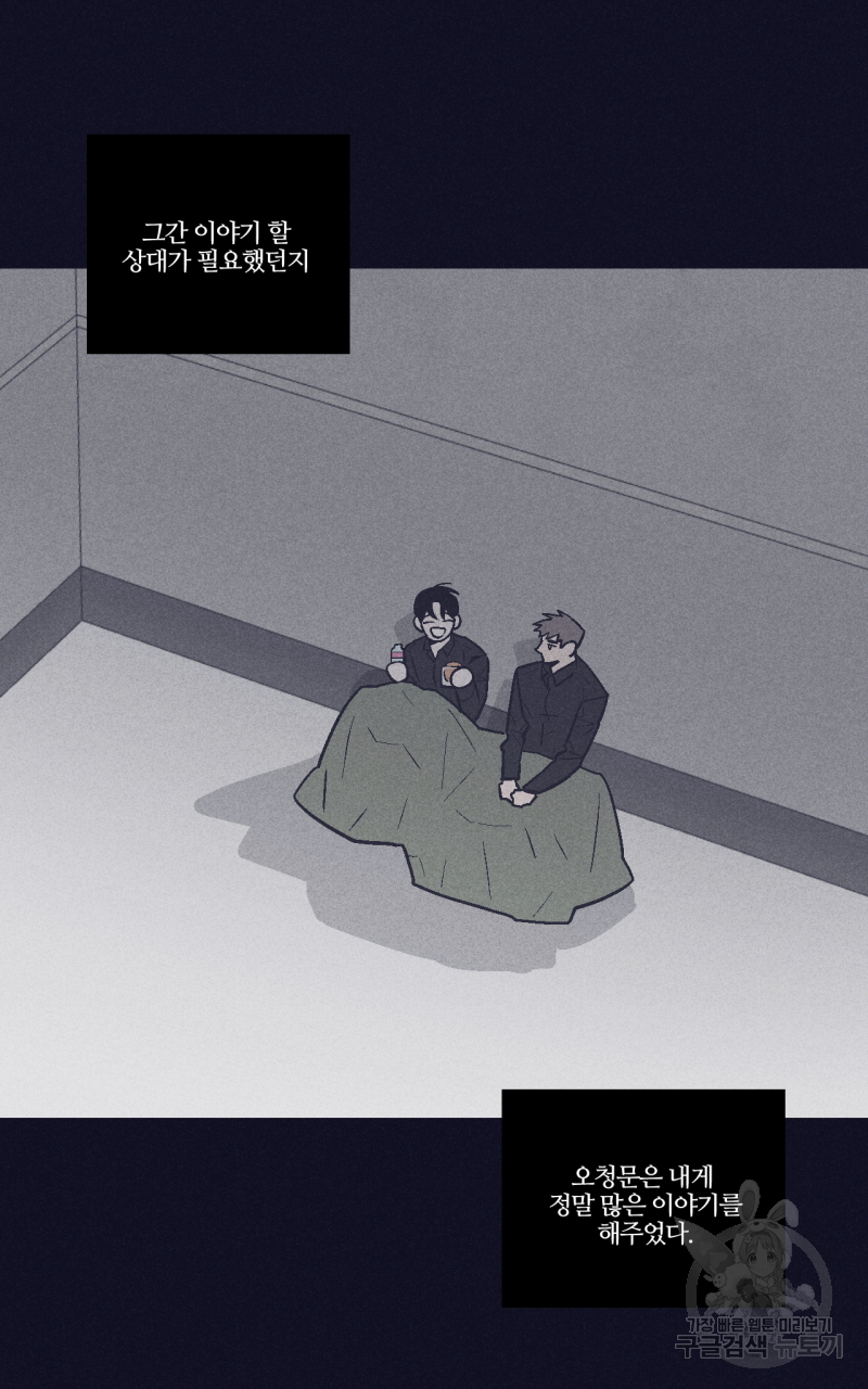 폭풍의 언덕 2화 46