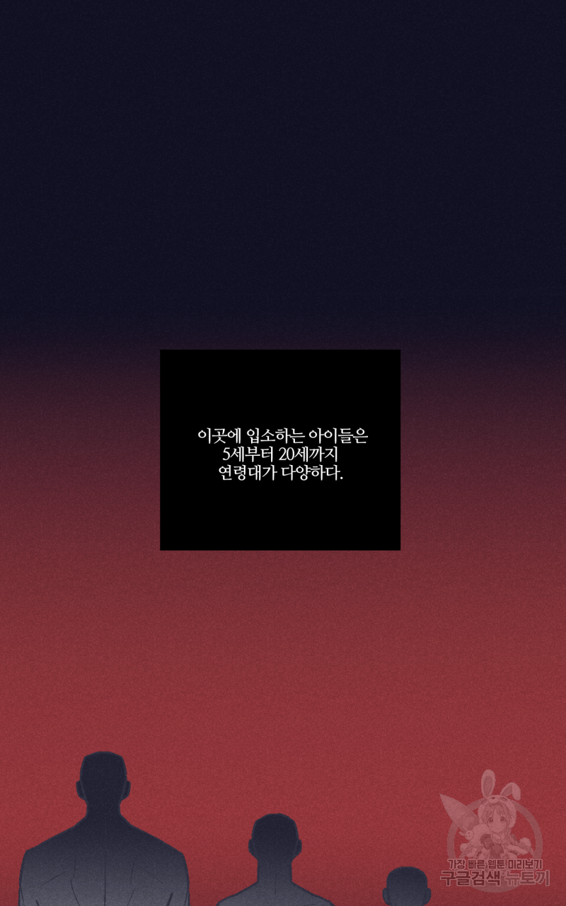 폭풍의 언덕 2화 47