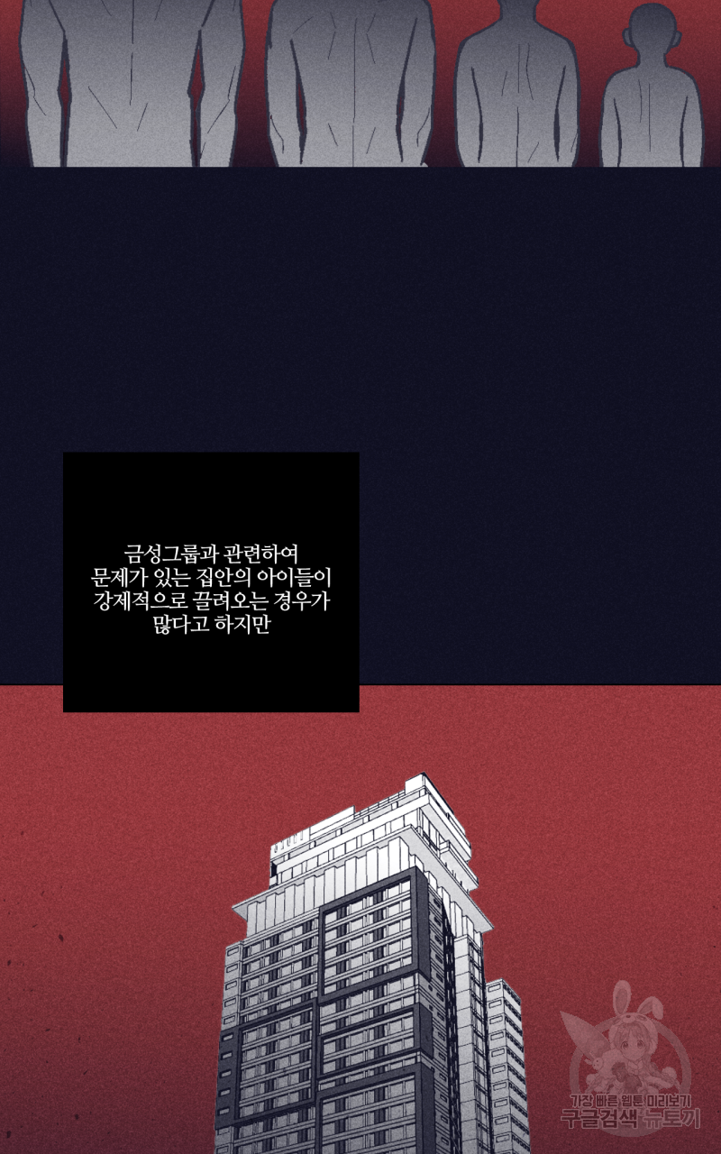 폭풍의 언덕 2화 48