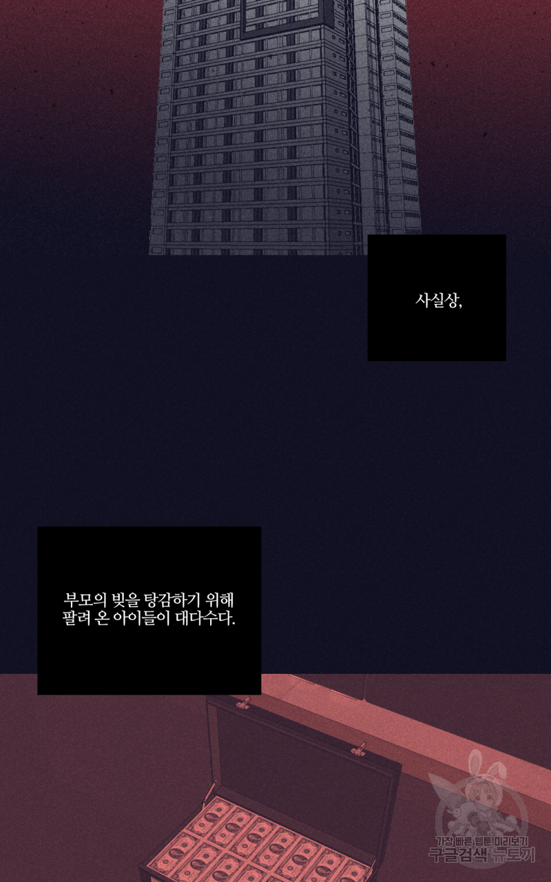 폭풍의 언덕 2화 49