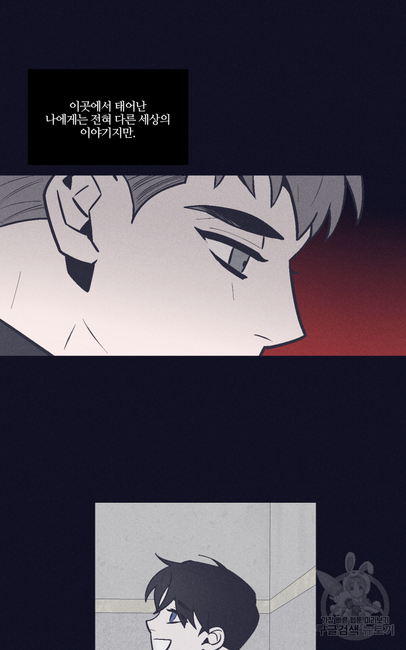 폭풍의 언덕 2화 51