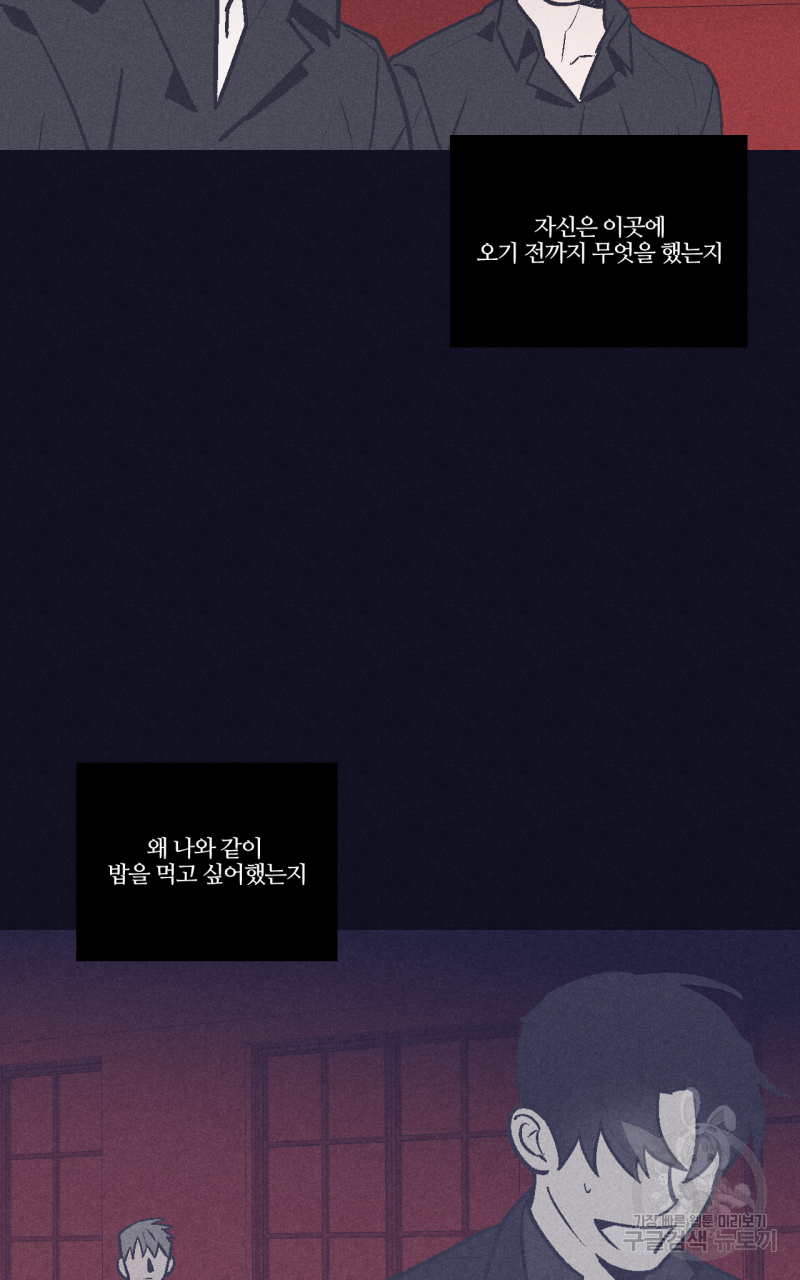 폭풍의 언덕 2화 53