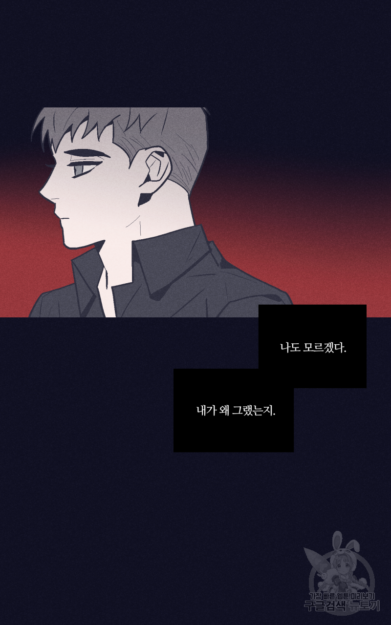 폭풍의 언덕 2화 58