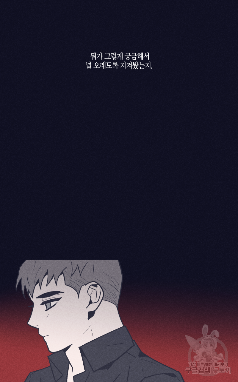 폭풍의 언덕 2화 59
