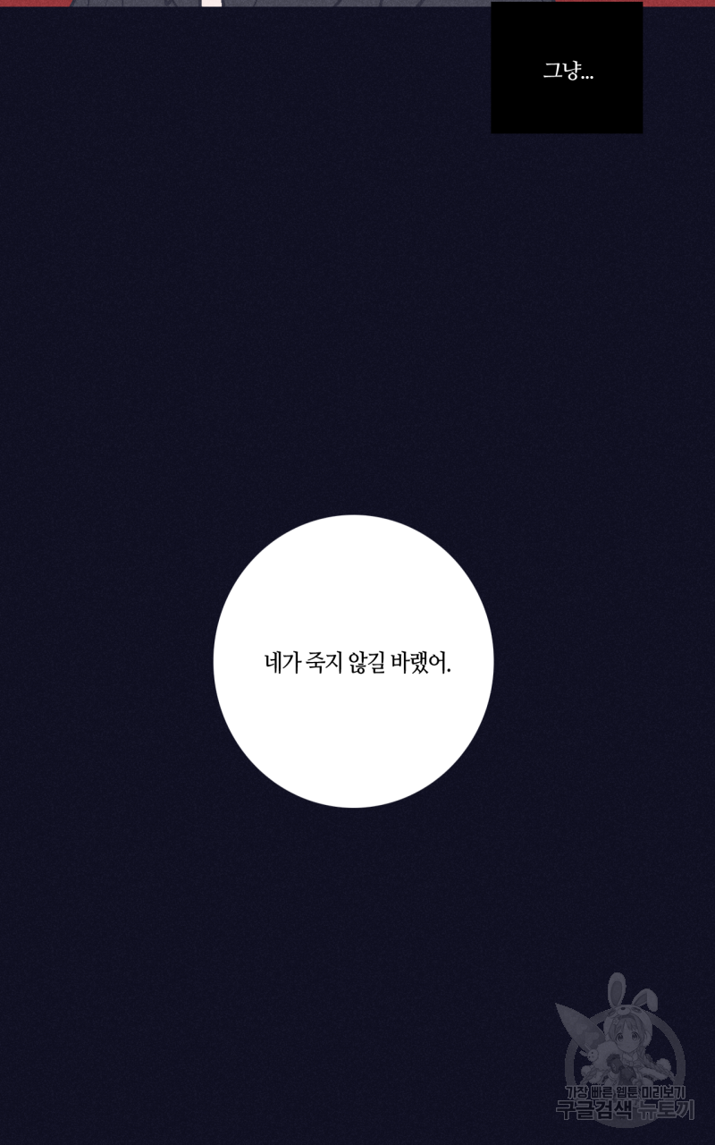 폭풍의 언덕 2화 60