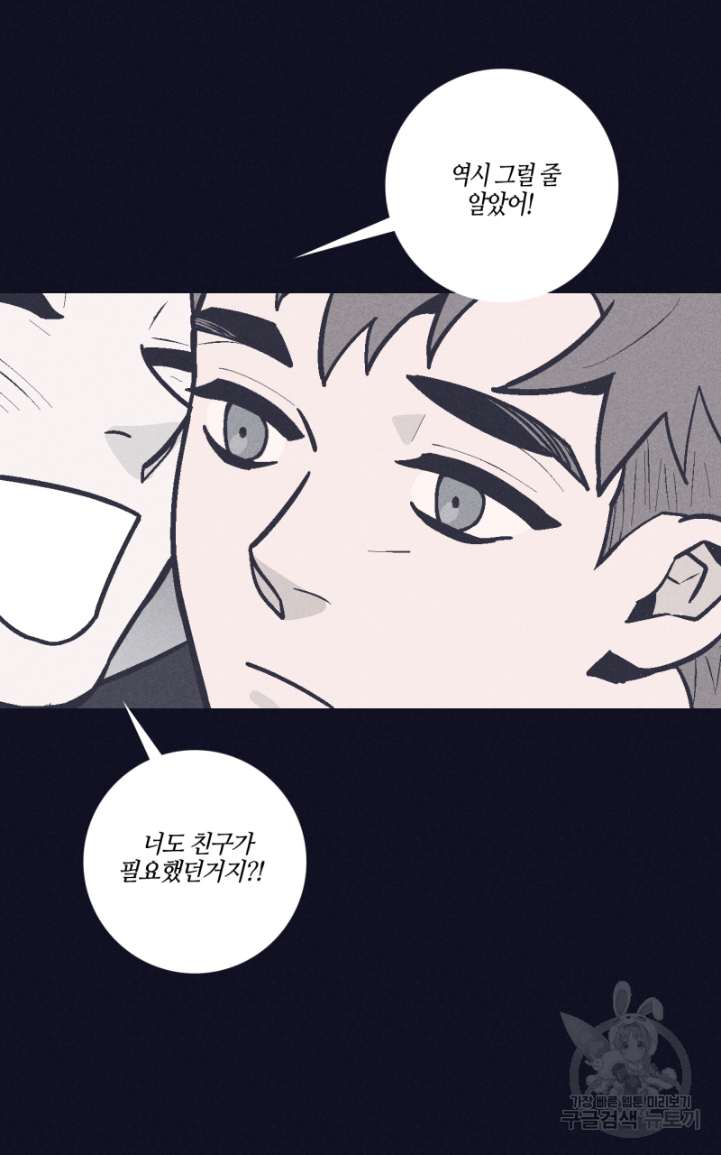 폭풍의 언덕 2화 62