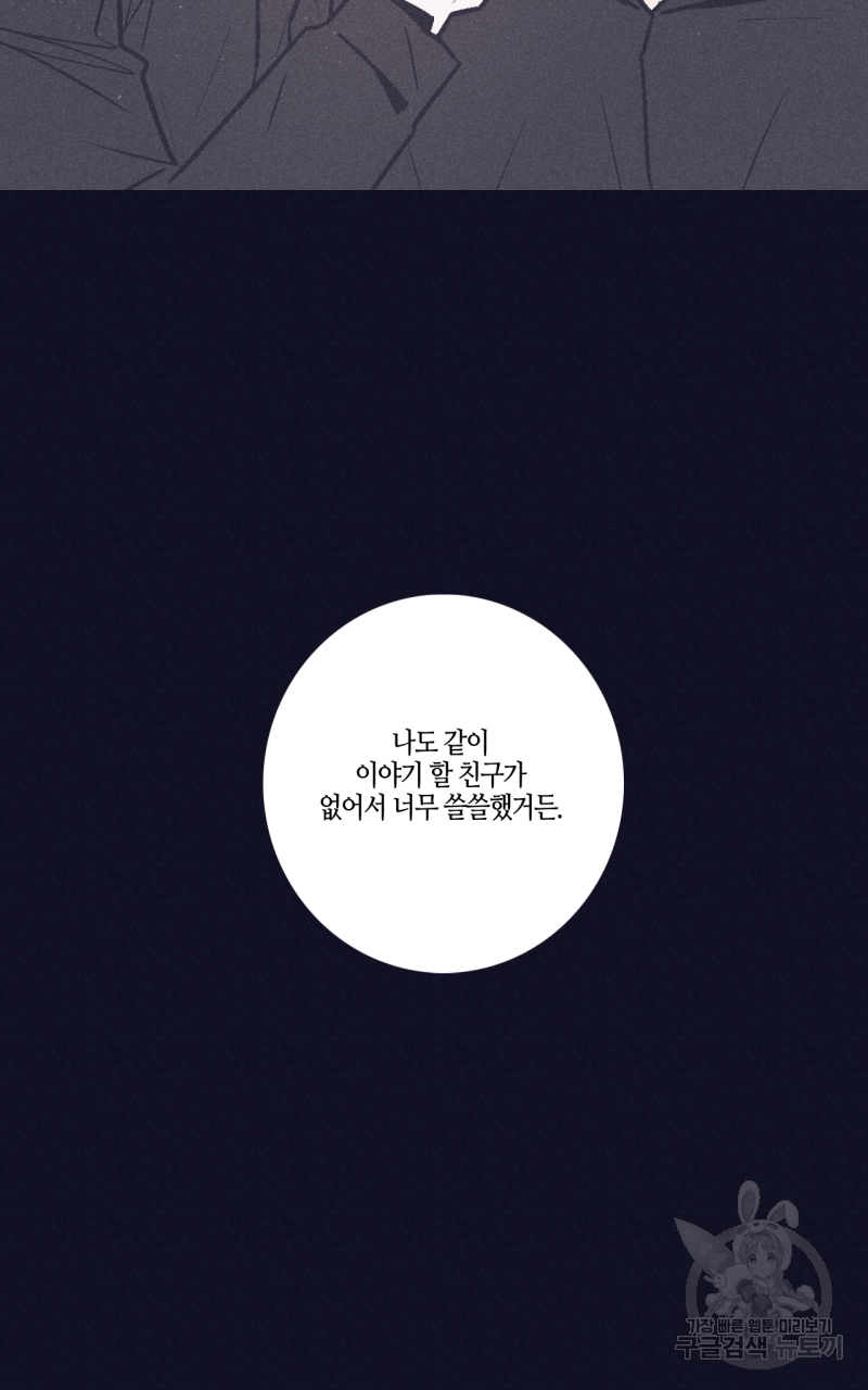 폭풍의 언덕 2화 65