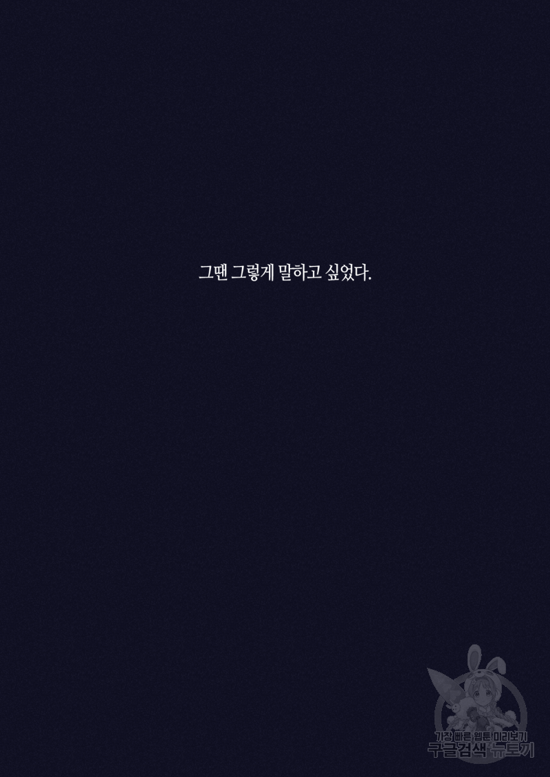 폭풍의 언덕 2화 66