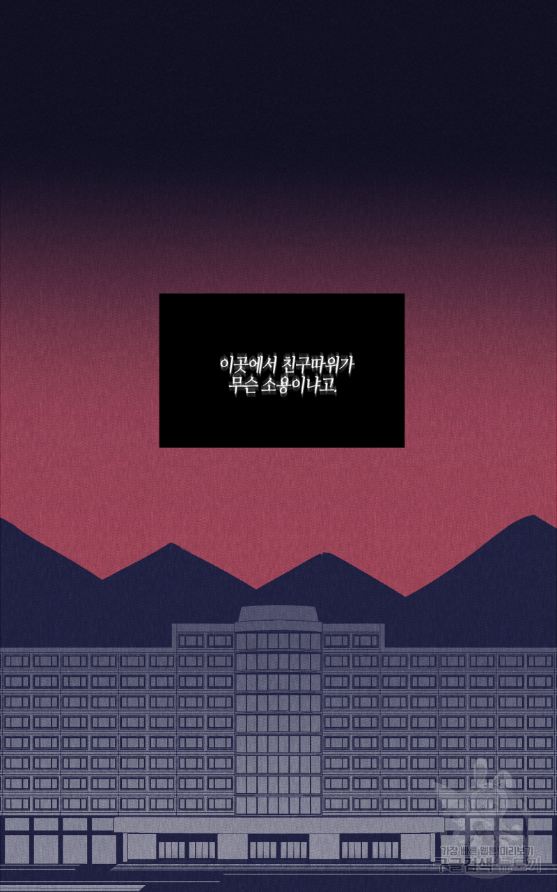 폭풍의 언덕 2화 67