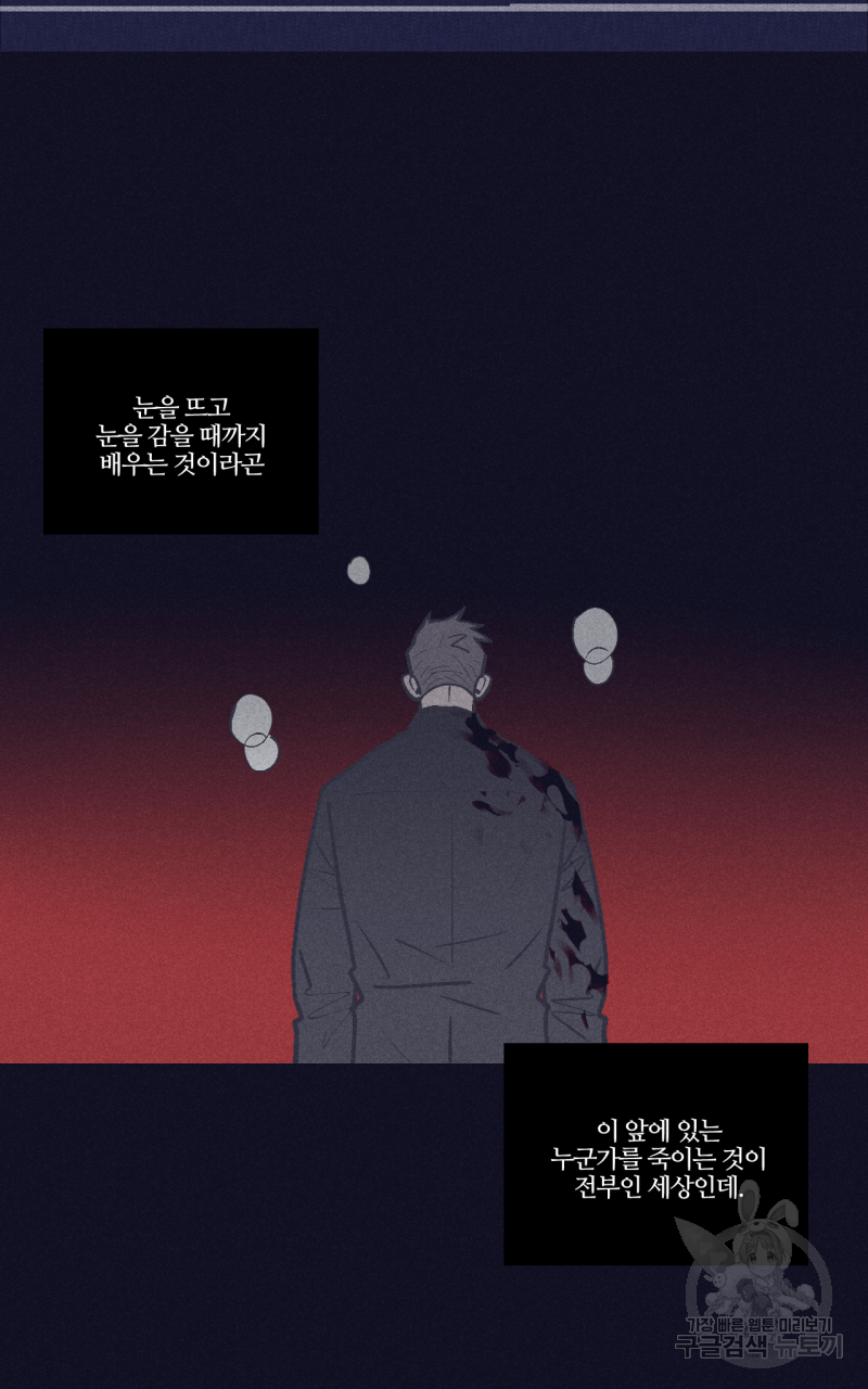 폭풍의 언덕 2화 68