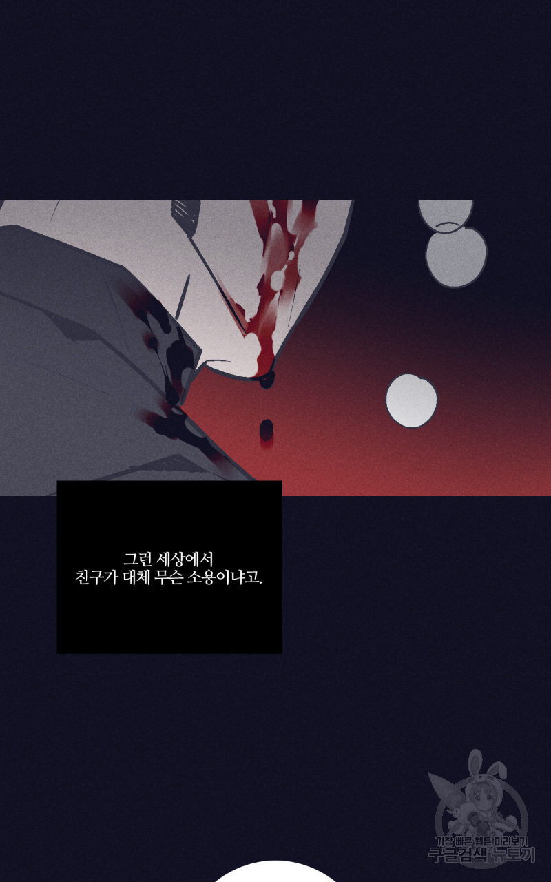 폭풍의 언덕 2화 69