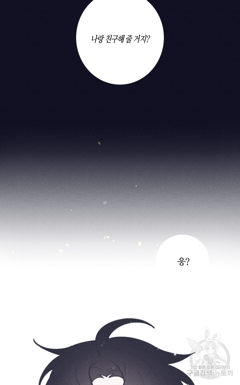 폭풍의 언덕 2화 70