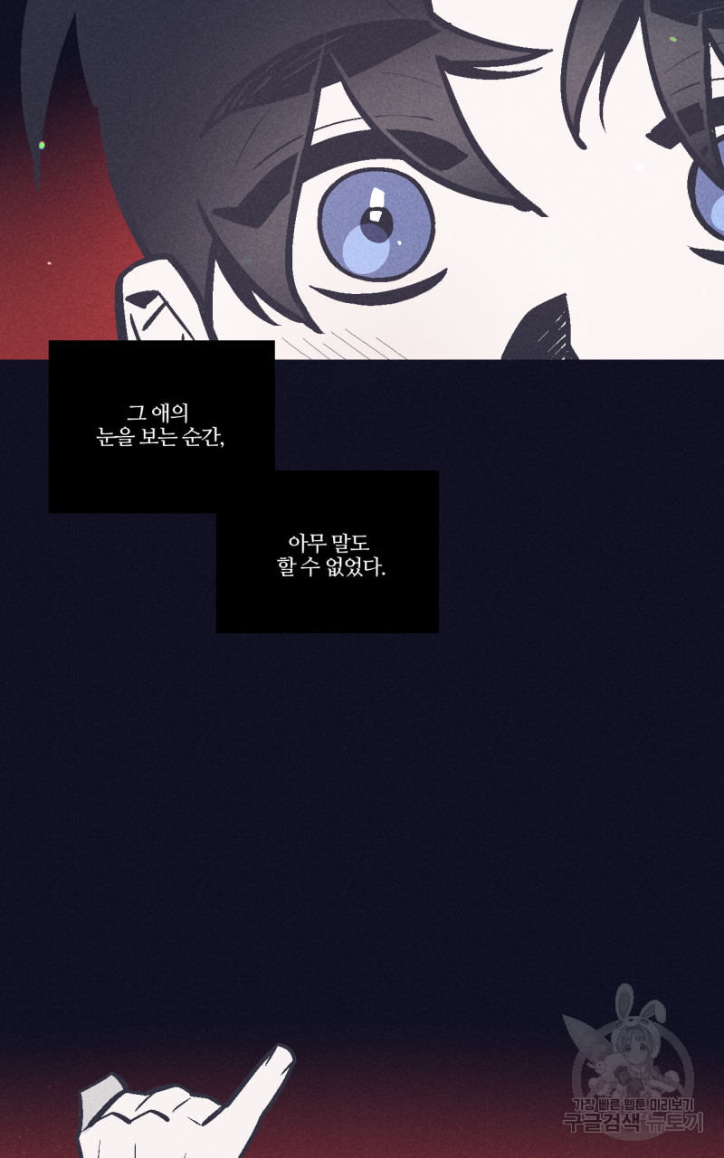 폭풍의 언덕 2화 73