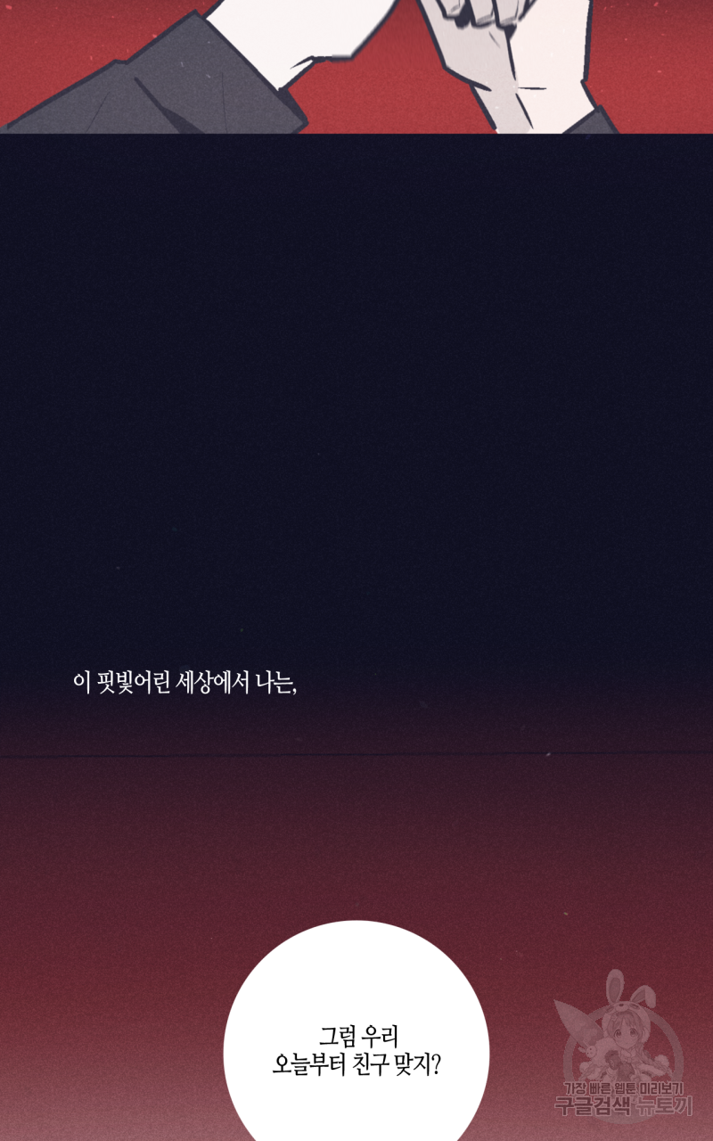 폭풍의 언덕 2화 75