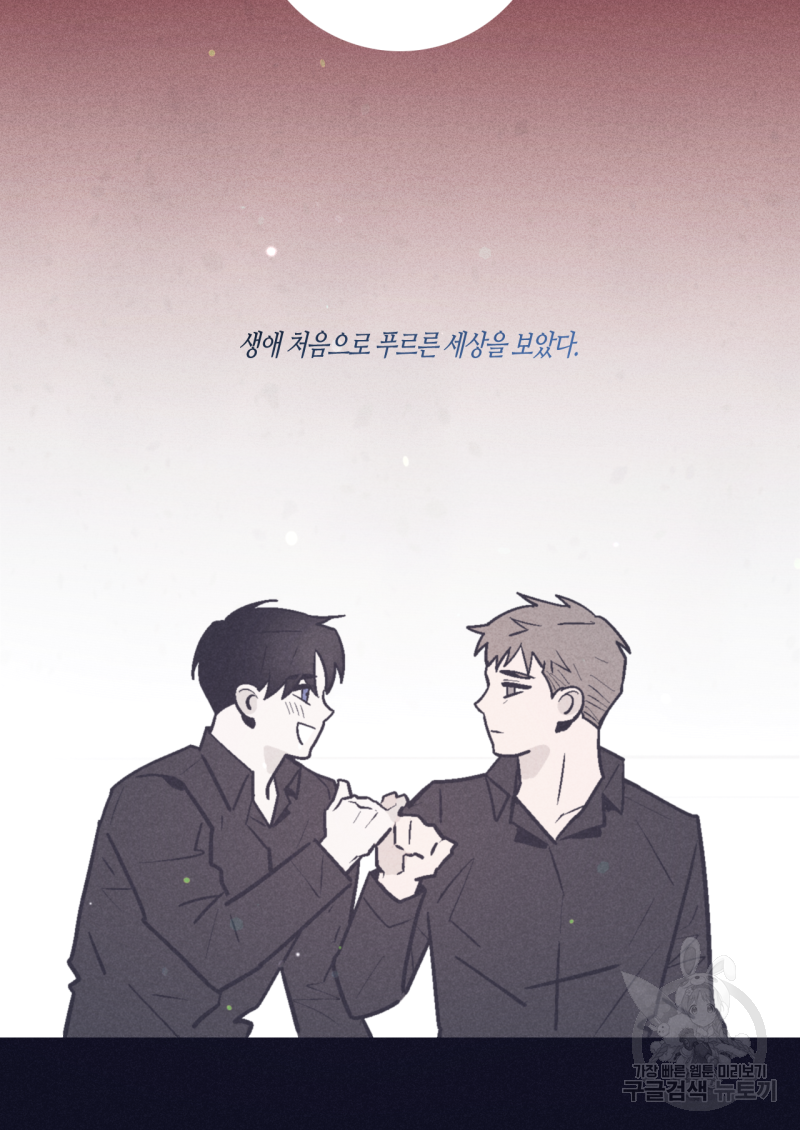 폭풍의 언덕 2화 76