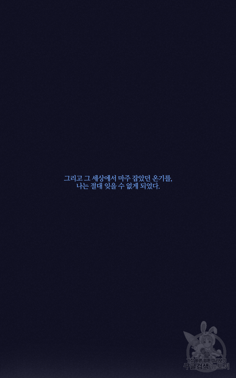 폭풍의 언덕 2화 77