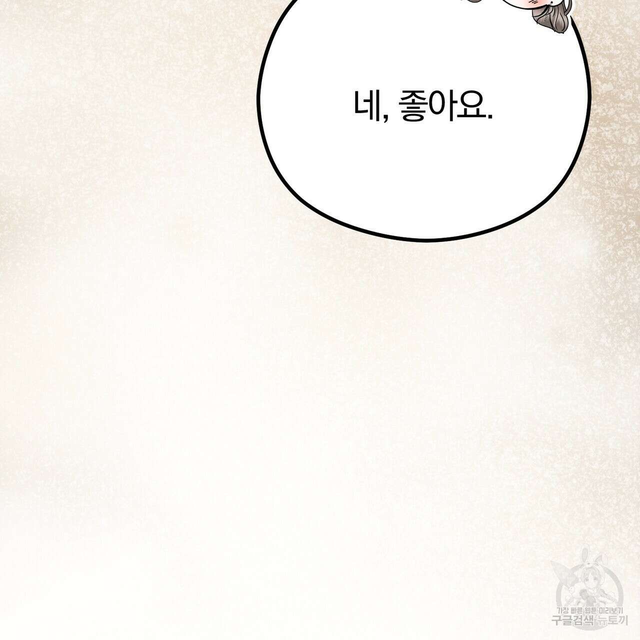 각인되다 12화 18