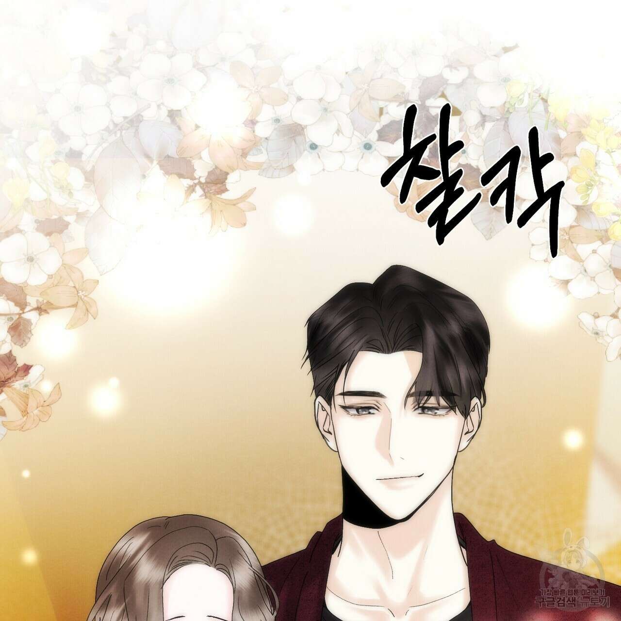 각인되다 12화 28