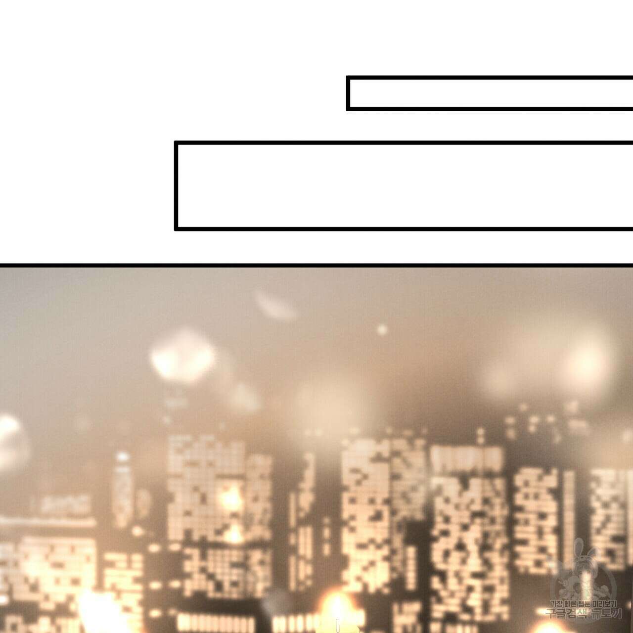 각인되다 12화 34