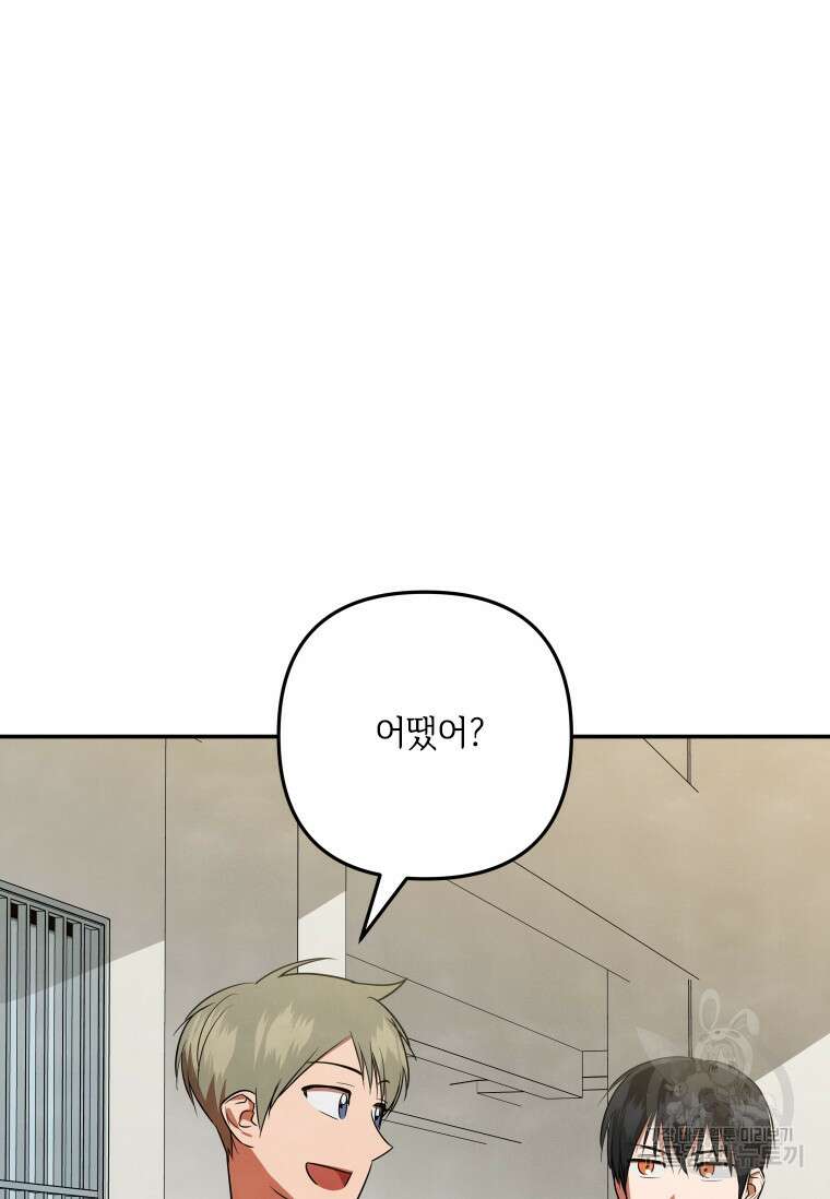 사이클링 히트 37화 7