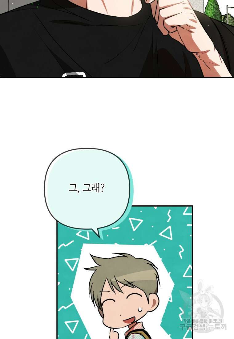 사이클링 히트 37화 12