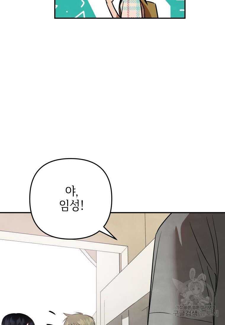 사이클링 히트 37화 13