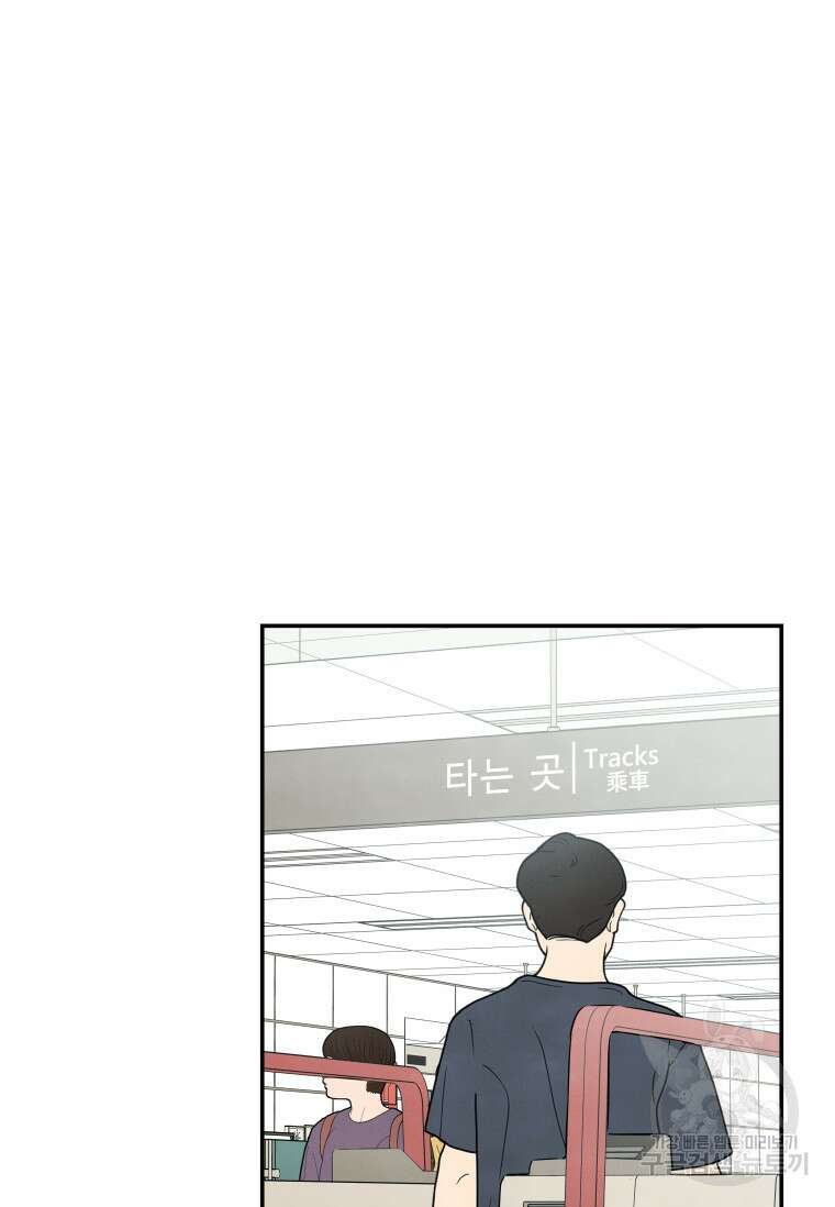 사이클링 히트 37화 51