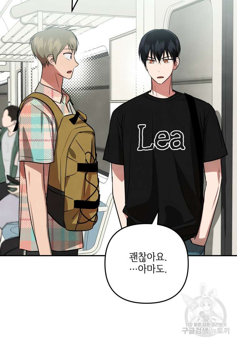 사이클링 히트 37화 53