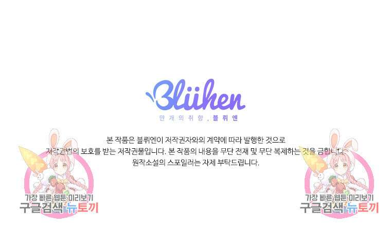 사이클링 히트 37화 83