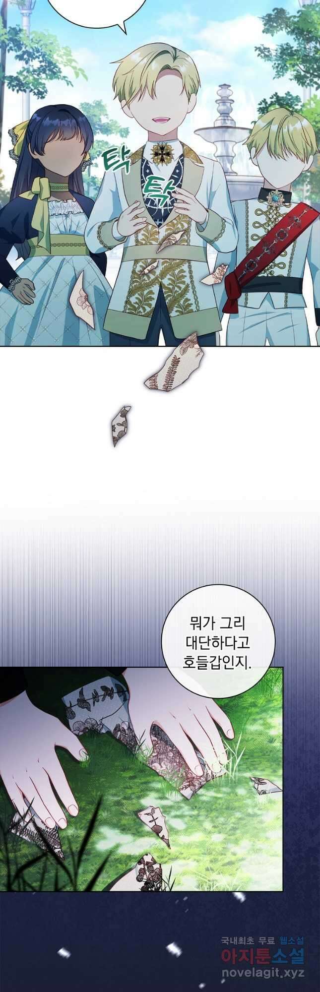 내 남편은 내가 정한다 44화 3