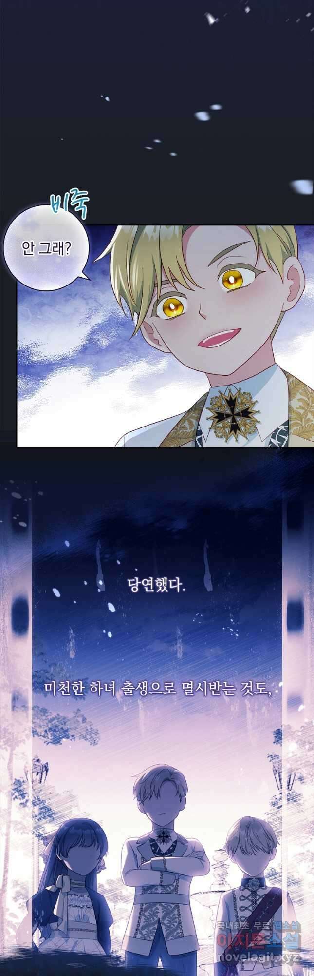 내 남편은 내가 정한다 44화 4