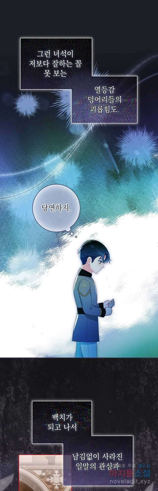 내 남편은 내가 정한다 44화 6